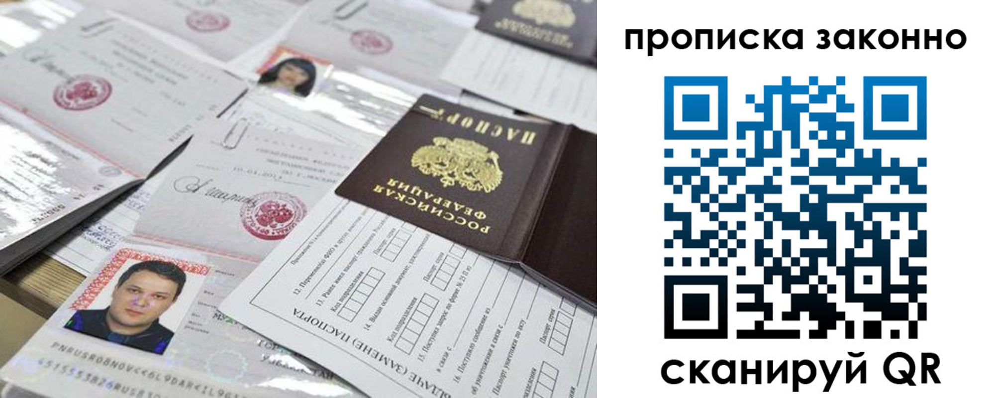 временная регистрация адрес в Саянске