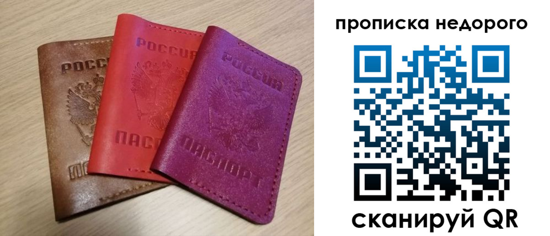временная регистрация купить в Саянске