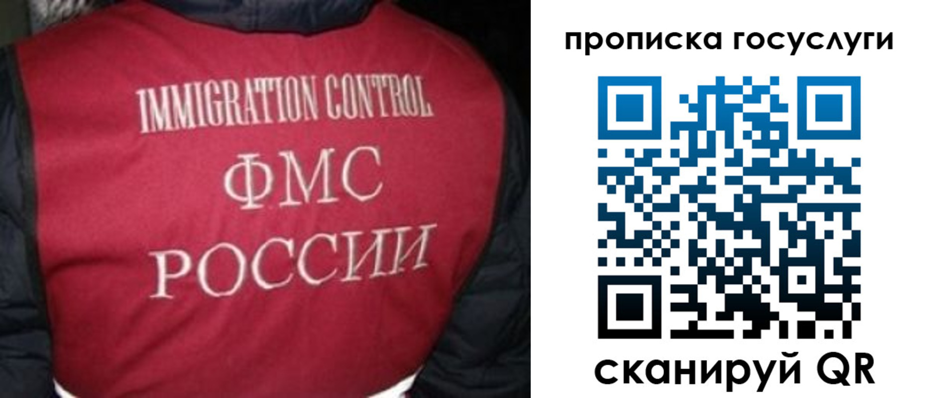 прописка ребенка в Саянске